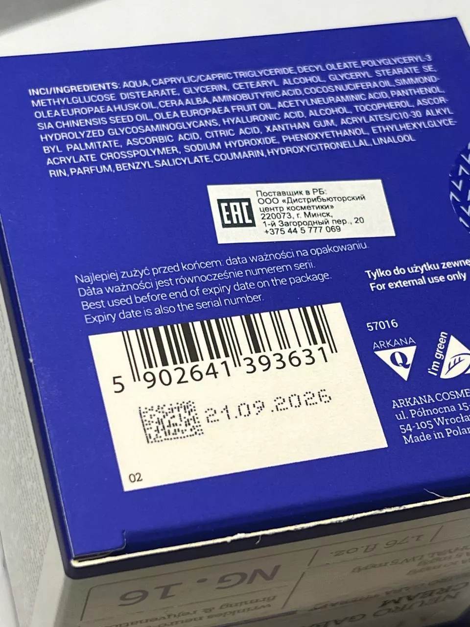 Отслеживание сроков годности