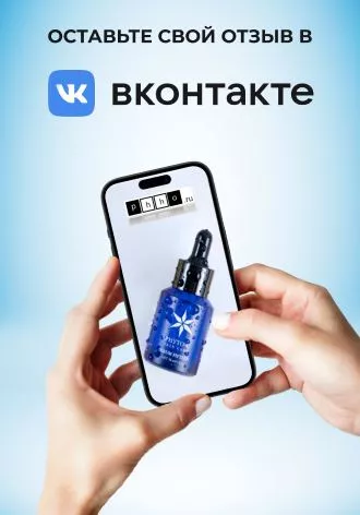 Оставить отзыв на нашей страничке VK
